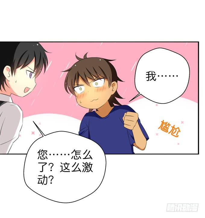 这货是我的青梅竹马韩漫全集-酒吧赴约（二）无删减无遮挡章节图片 