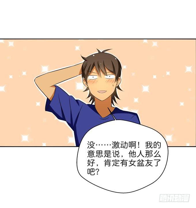 这货是我的青梅竹马韩漫全集-酒吧赴约（二）无删减无遮挡章节图片 