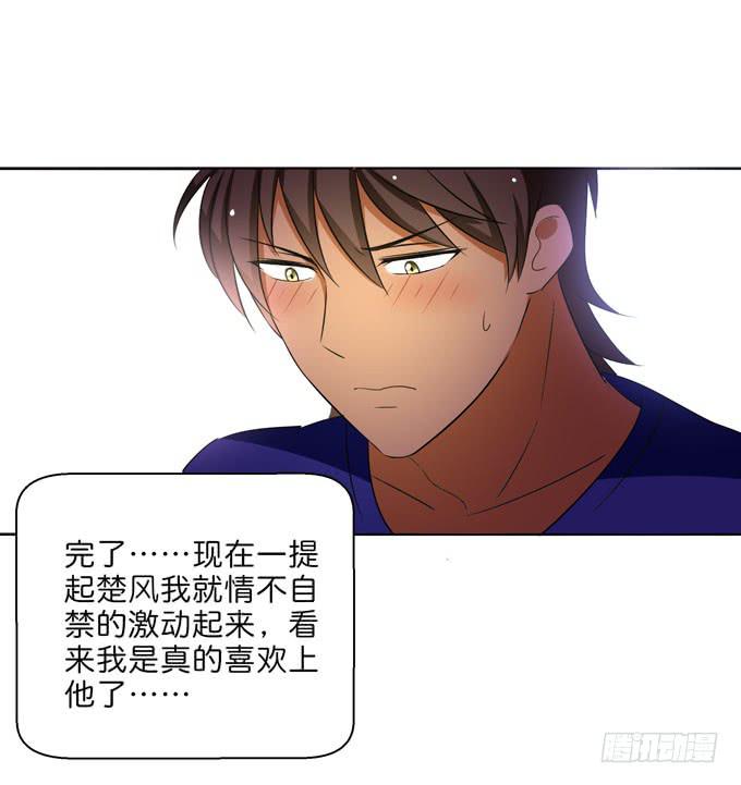这货是我的青梅竹马韩漫全集-酒吧赴约（二）无删减无遮挡章节图片 