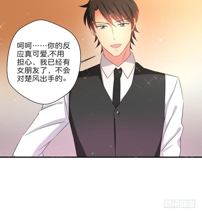 这货是我的青梅竹马韩漫全集-酒吧赴约（二）无删减无遮挡章节图片 