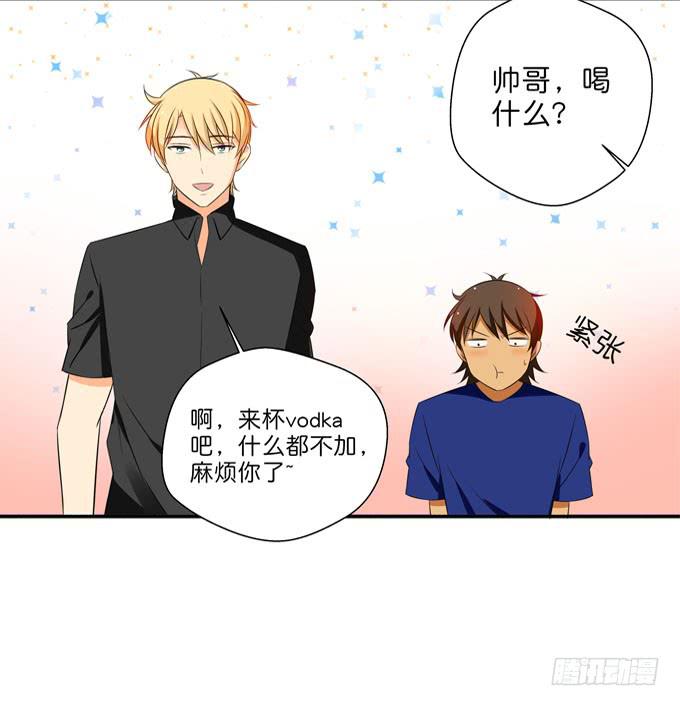 这货是我的青梅竹马韩漫全集-酒吧赴约（三）无删减无遮挡章节图片 