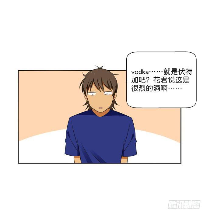 这货是我的青梅竹马韩漫全集-酒吧赴约（三）无删减无遮挡章节图片 