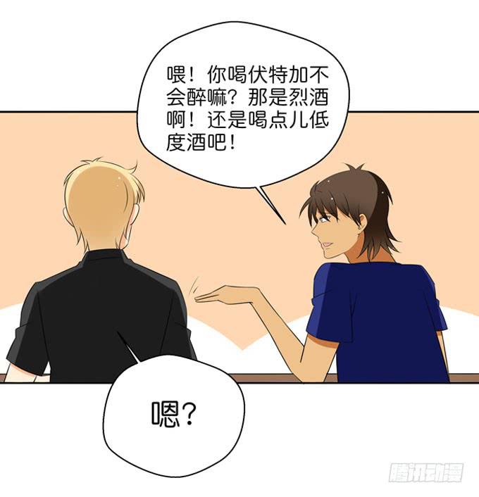 这货是我的青梅竹马韩漫全集-酒吧赴约（三）无删减无遮挡章节图片 
