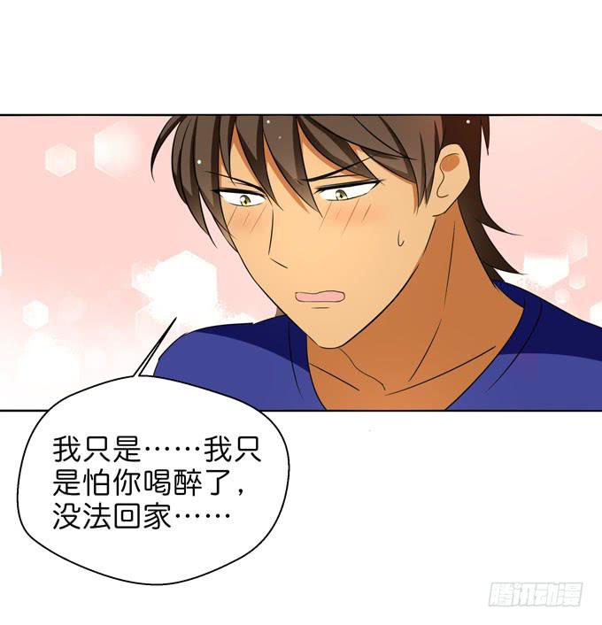 这货是我的青梅竹马韩漫全集-酒吧赴约（三）无删减无遮挡章节图片 