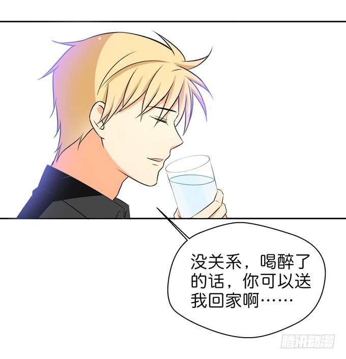这货是我的青梅竹马韩漫全集-酒吧赴约（三）无删减无遮挡章节图片 