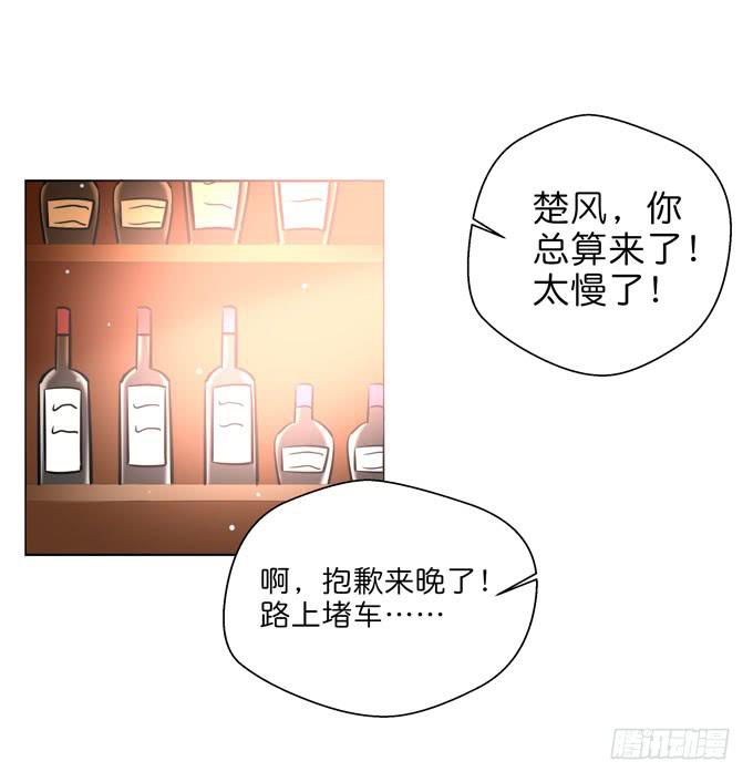 这货是我的青梅竹马韩漫全集-酒吧赴约（三）无删减无遮挡章节图片 