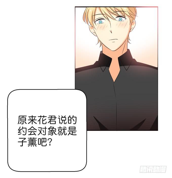 这货是我的青梅竹马韩漫全集-酒吧赴约（三）无删减无遮挡章节图片 