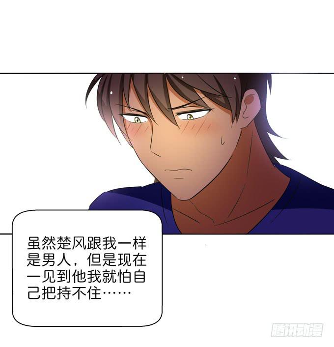 这货是我的青梅竹马韩漫全集-酒吧赴约（三）无删减无遮挡章节图片 