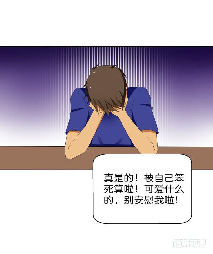 这货是我的青梅竹马韩漫全集-酒吧赴约（四）无删减无遮挡章节图片 