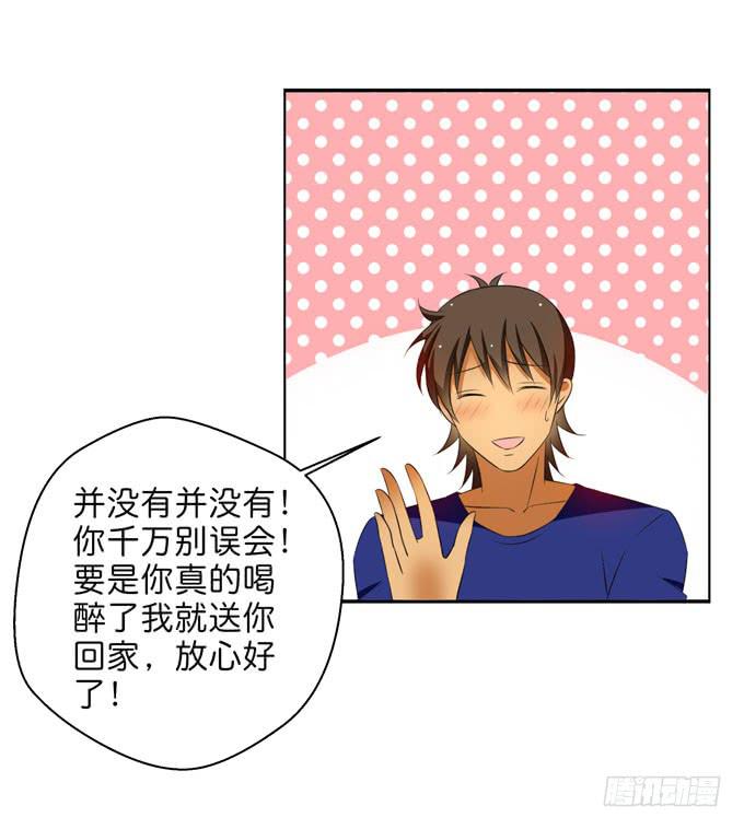 这货是我的青梅竹马韩漫全集-酒吧赴约（四）无删减无遮挡章节图片 