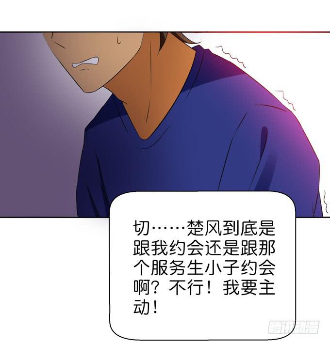 这货是我的青梅竹马韩漫全集-酒吧赴约（四）无删减无遮挡章节图片 