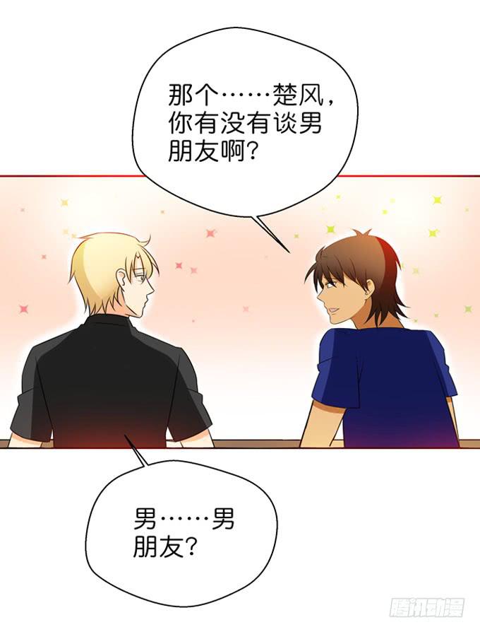 这货是我的青梅竹马韩漫全集-酒吧赴约（四）无删减无遮挡章节图片 