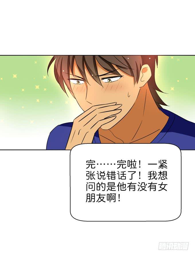 这货是我的青梅竹马韩漫全集-酒吧赴约（四）无删减无遮挡章节图片 