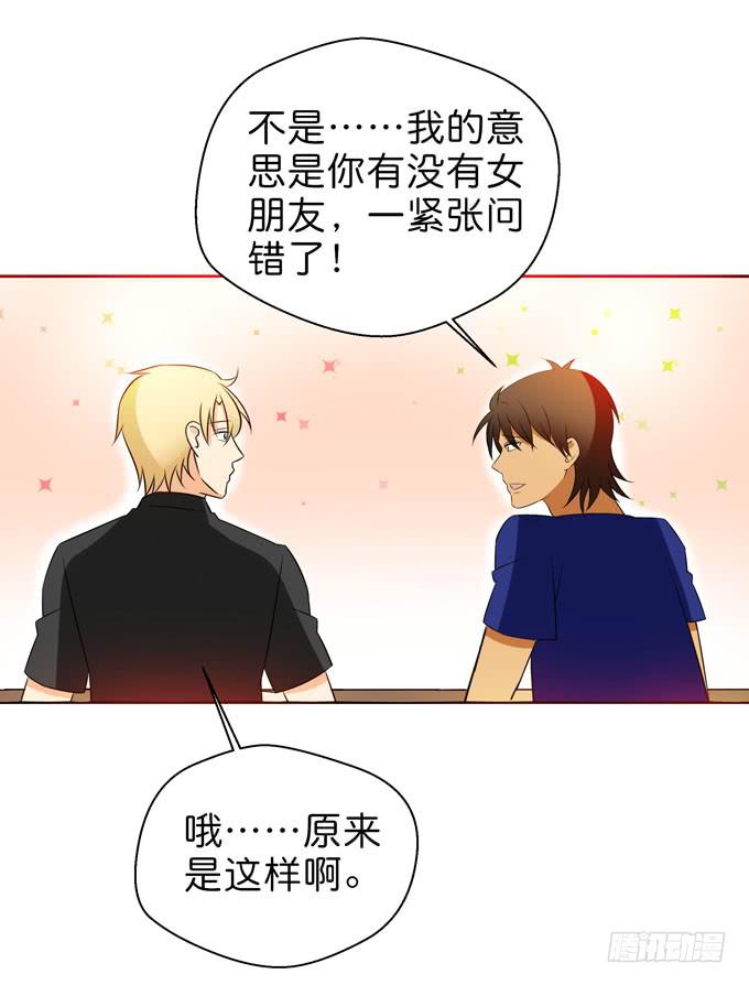 这货是我的青梅竹马韩漫全集-酒吧赴约（四）无删减无遮挡章节图片 
