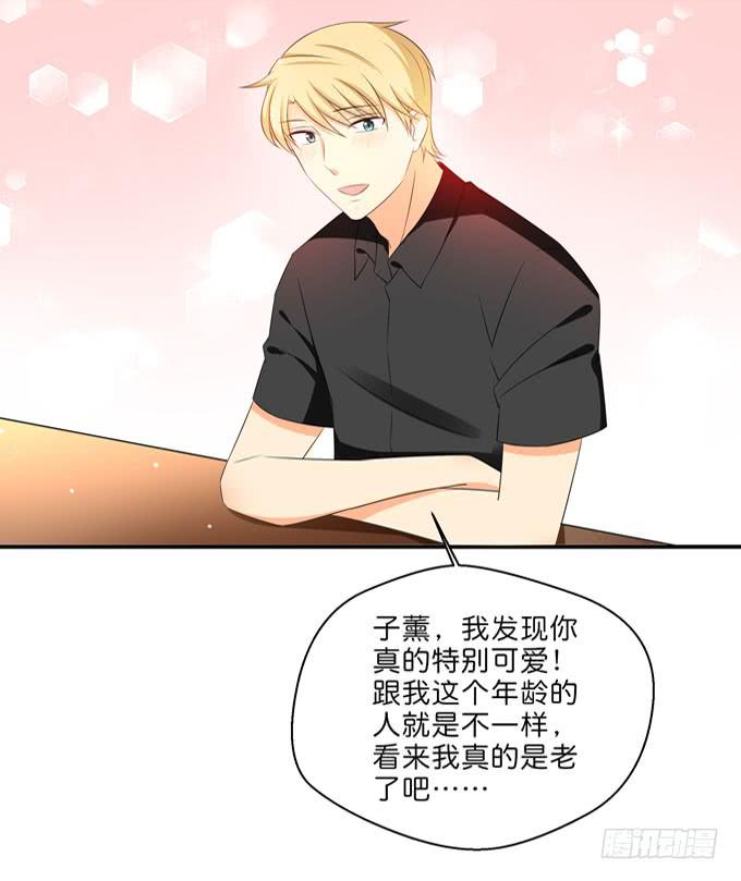 这货是我的青梅竹马韩漫全集-酒吧赴约（四）无删减无遮挡章节图片 