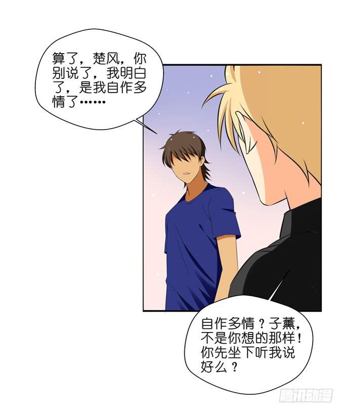 这货是我的青梅竹马韩漫全集-替代品？！无删减无遮挡章节图片 