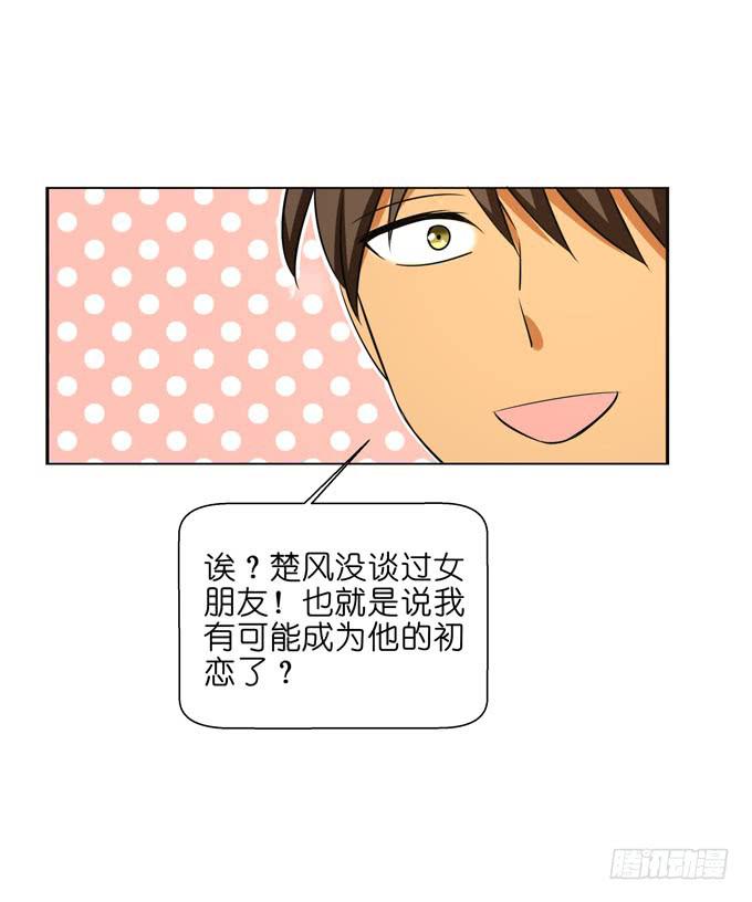 这货是我的青梅竹马韩漫全集-替代品？！无删减无遮挡章节图片 