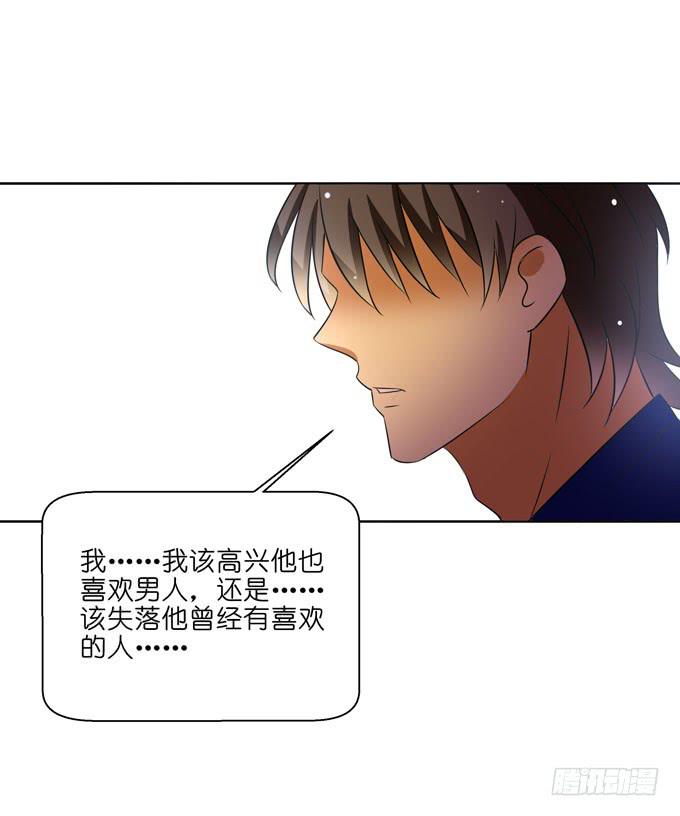 这货是我的青梅竹马韩漫全集-替代品？！无删减无遮挡章节图片 