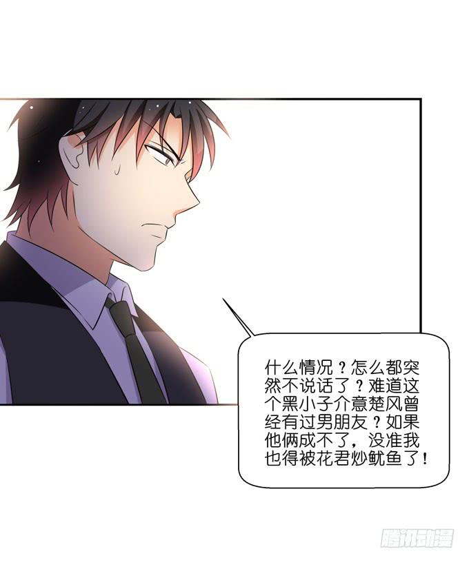 这货是我的青梅竹马韩漫全集-替代品？！无删减无遮挡章节图片 