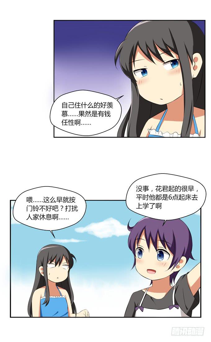 这货是我的青梅竹马韩漫全集-爱的料理（上）无删减无遮挡章节图片 