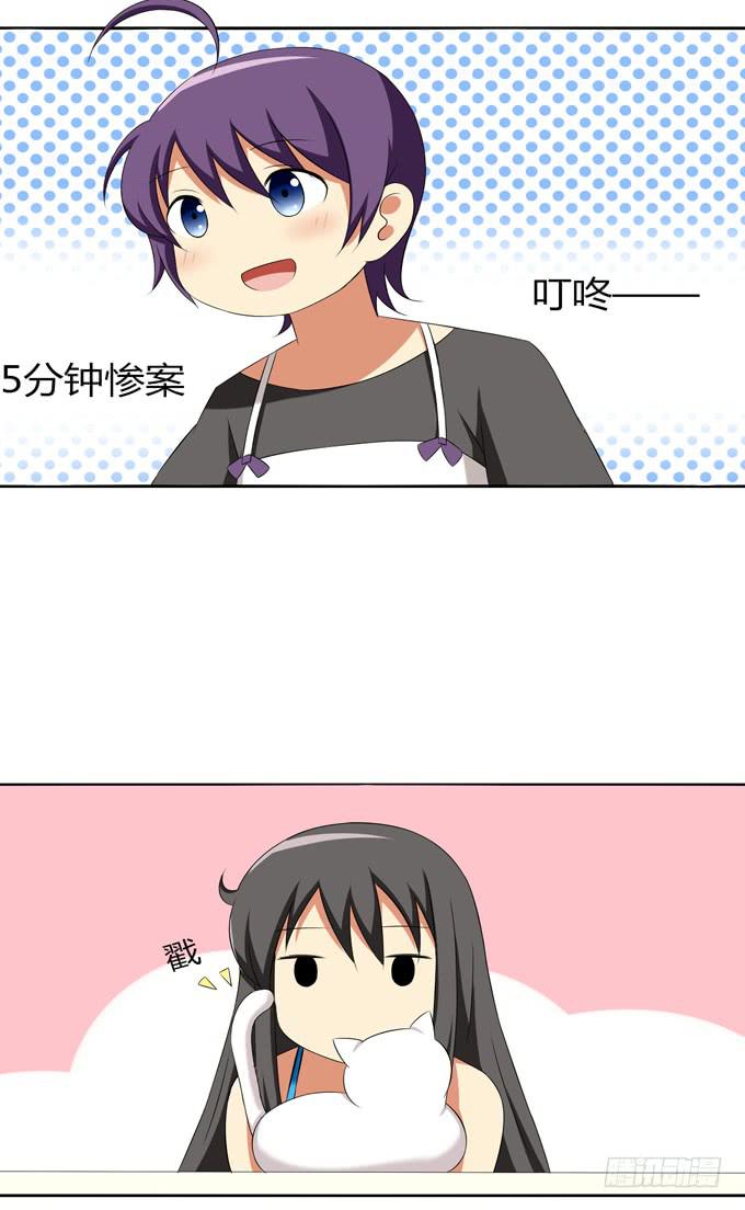 这货是我的青梅竹马韩漫全集-爱的料理（上）无删减无遮挡章节图片 