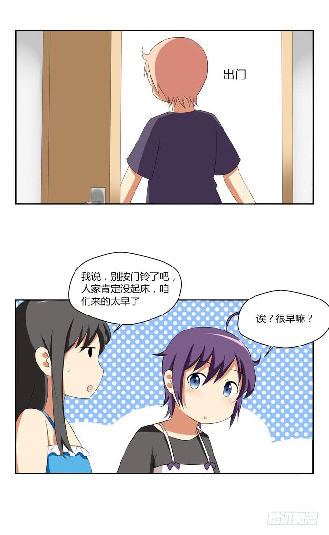 这货是我的青梅竹马韩漫全集-爱的料理（上）无删减无遮挡章节图片 