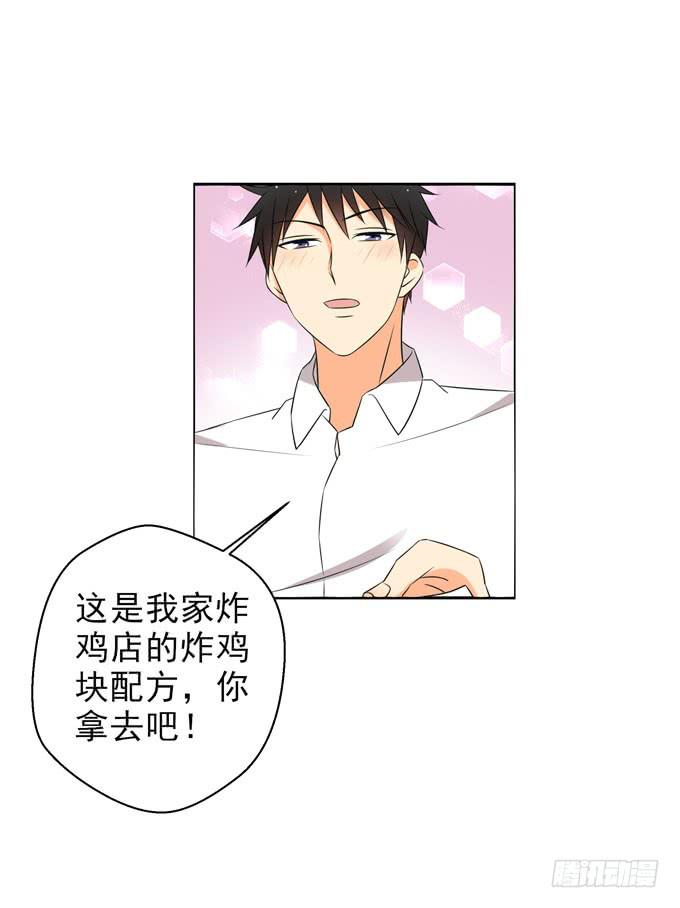 这货是我的青梅竹马韩漫全集-终于找到你！无删减无遮挡章节图片 