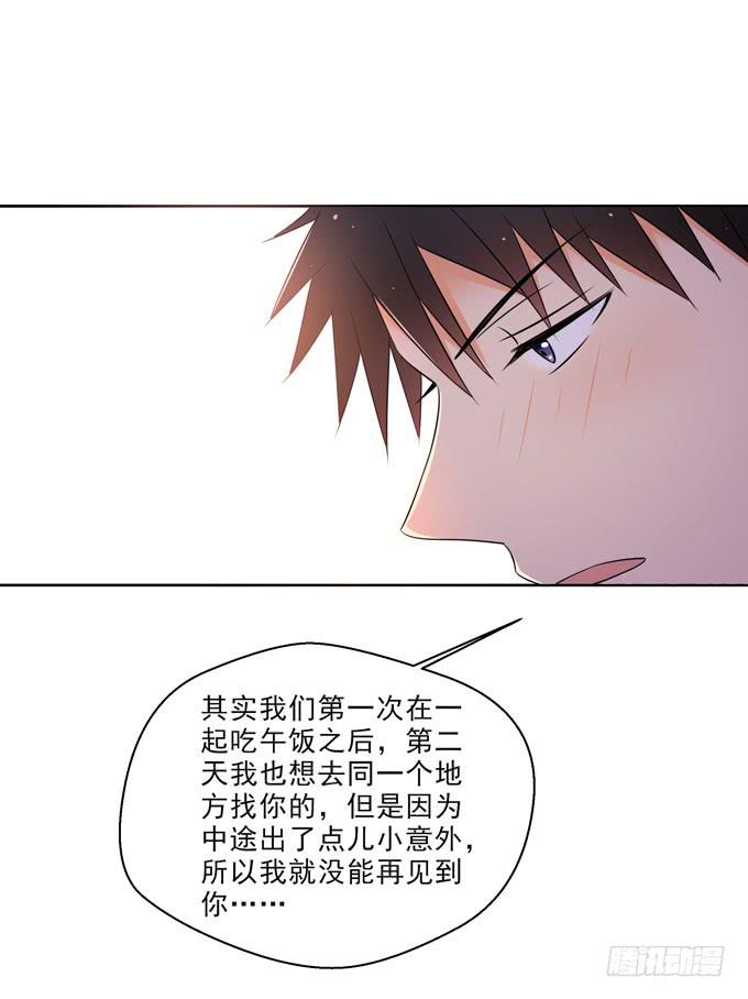 这货是我的青梅竹马韩漫全集-终于找到你！无删减无遮挡章节图片 