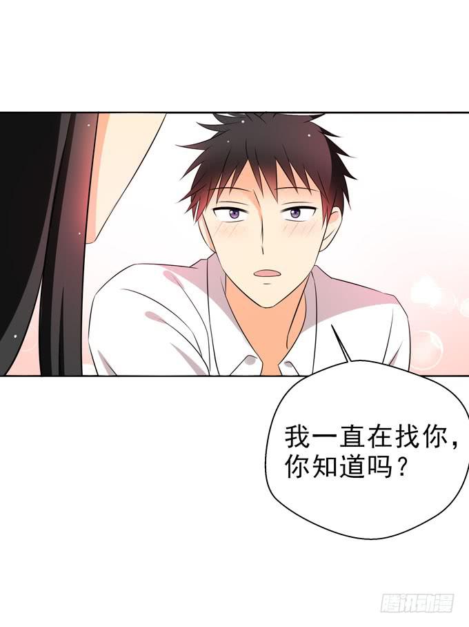 这货是我的青梅竹马韩漫全集-终于找到你！无删减无遮挡章节图片 