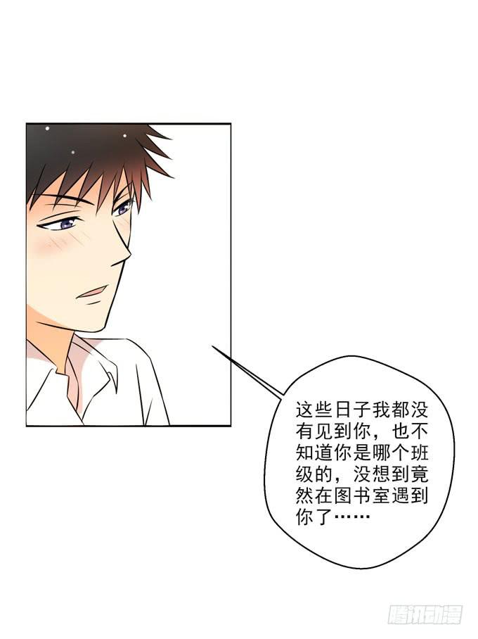 这货是我的青梅竹马韩漫全集-终于找到你！无删减无遮挡章节图片 