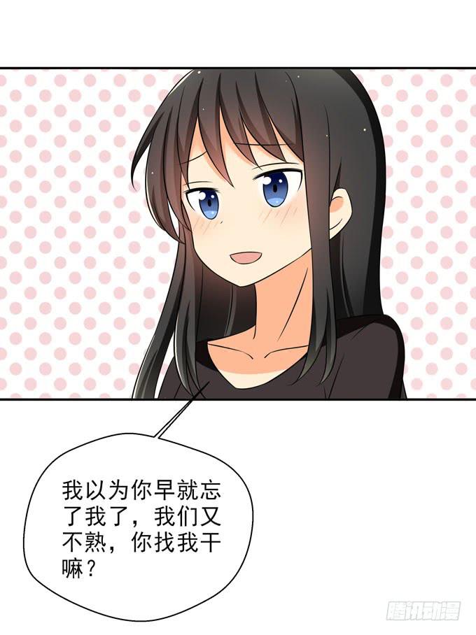 这货是我的青梅竹马韩漫全集-终于找到你！无删减无遮挡章节图片 
