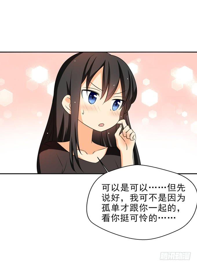 这货是我的青梅竹马韩漫全集-以后我们一起吧！无删减无遮挡章节图片 