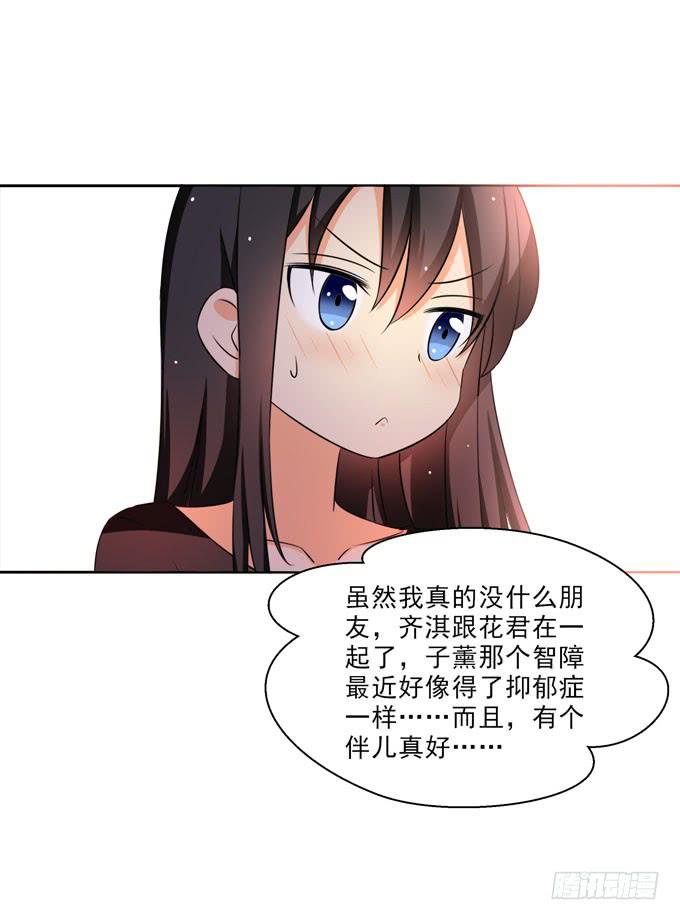 这货是我的青梅竹马韩漫全集-以后我们一起吧！无删减无遮挡章节图片 