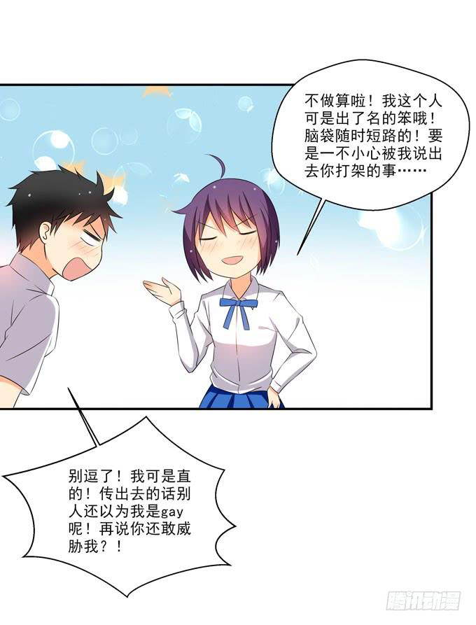 这货是我的青梅竹马韩漫全集-她好可爱无删减无遮挡章节图片 