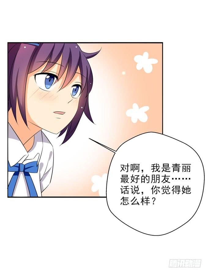 这货是我的青梅竹马韩漫全集-她好可爱无删减无遮挡章节图片 