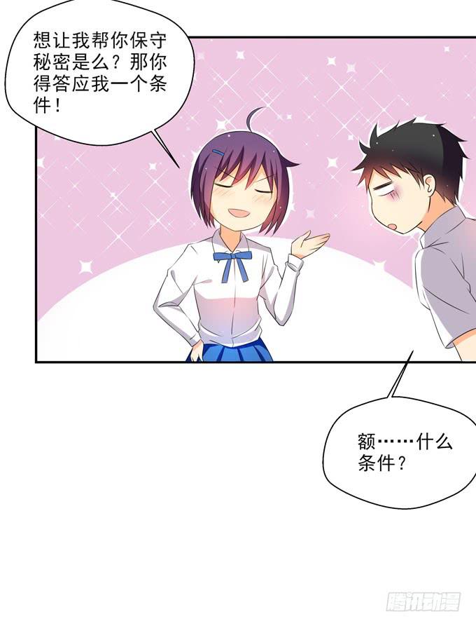 这货是我的青梅竹马韩漫全集-她好可爱无删减无遮挡章节图片 