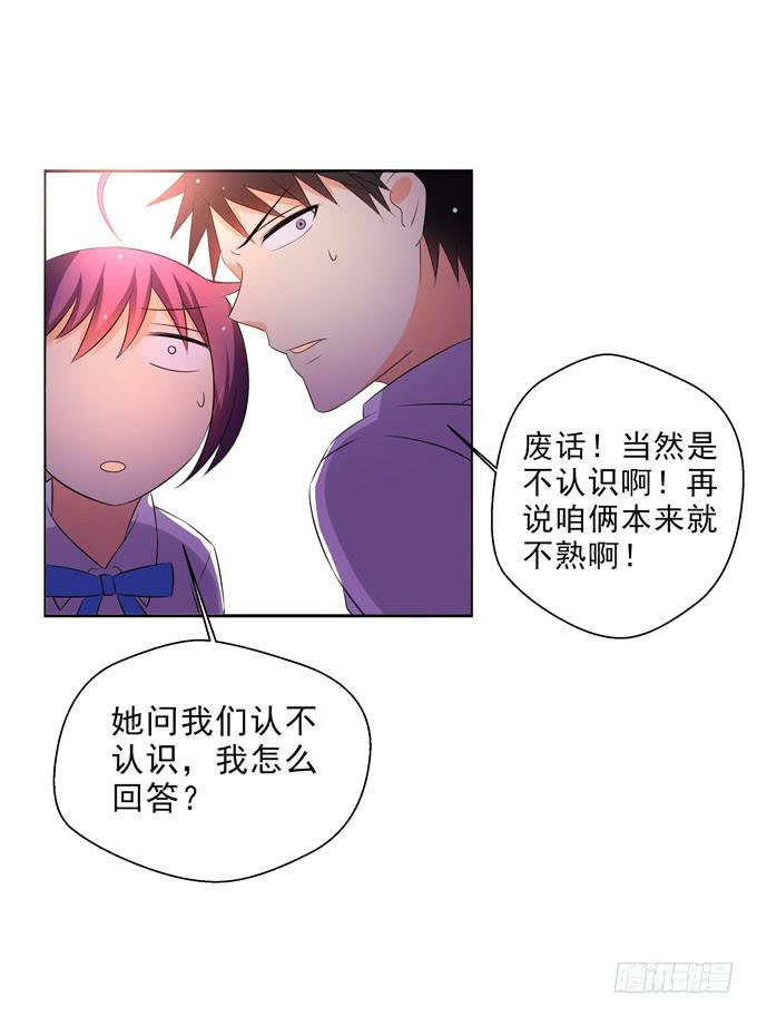 这货是我的青梅竹马韩漫全集-这就是喜欢的感觉么？无删减无遮挡章节图片 