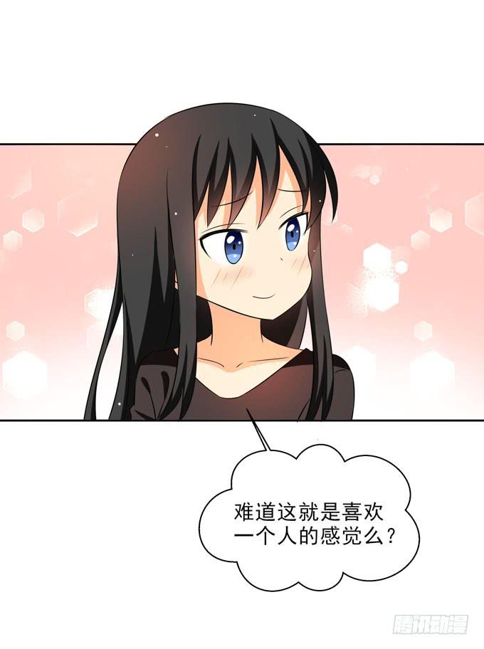这货是我的青梅竹马韩漫全集-这就是喜欢的感觉么？无删减无遮挡章节图片 