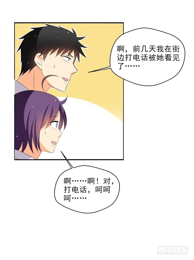 这货是我的青梅竹马韩漫全集-这就是喜欢的感觉么？无删减无遮挡章节图片 