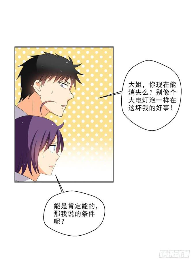 这货是我的青梅竹马韩漫全集-这就是喜欢的感觉么？无删减无遮挡章节图片 