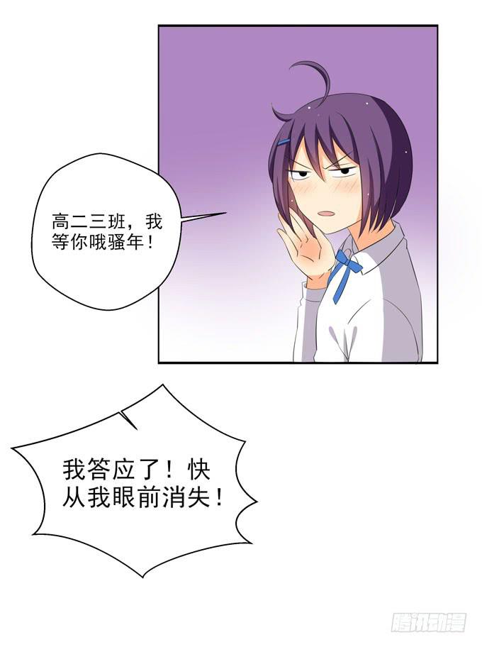 这货是我的青梅竹马韩漫全集-这就是喜欢的感觉么？无删减无遮挡章节图片 