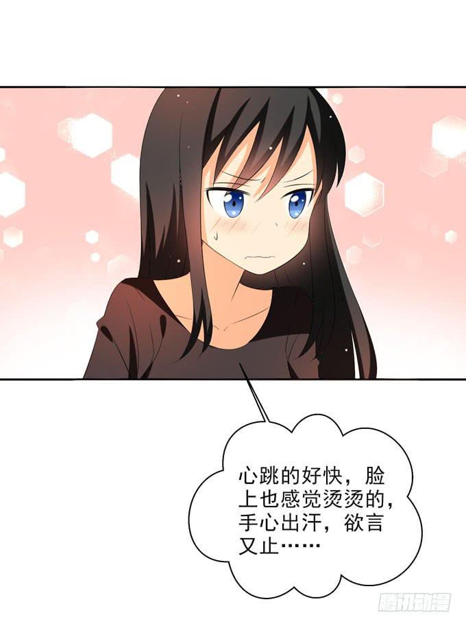 这货是我的青梅竹马韩漫全集-这就是喜欢的感觉么？无删减无遮挡章节图片 