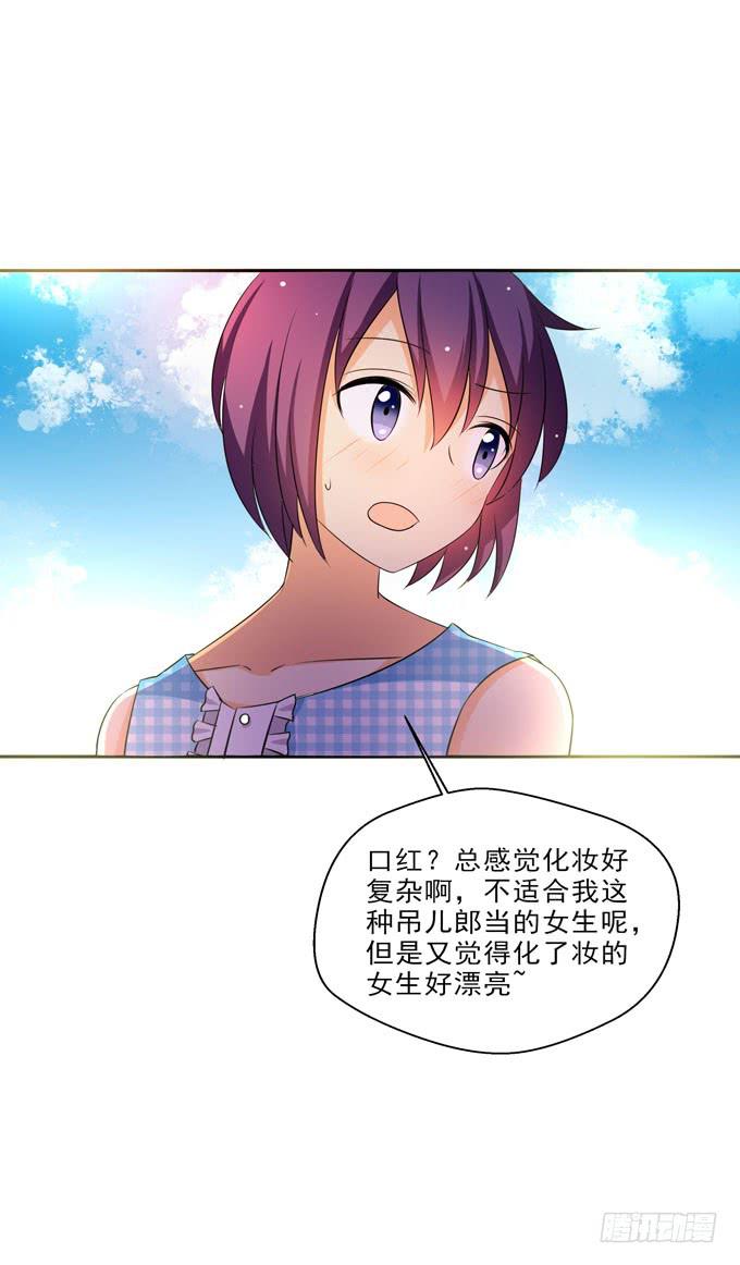 这货是我的青梅竹马韩漫全集-我帮你揉揉吧？无删减无遮挡章节图片 