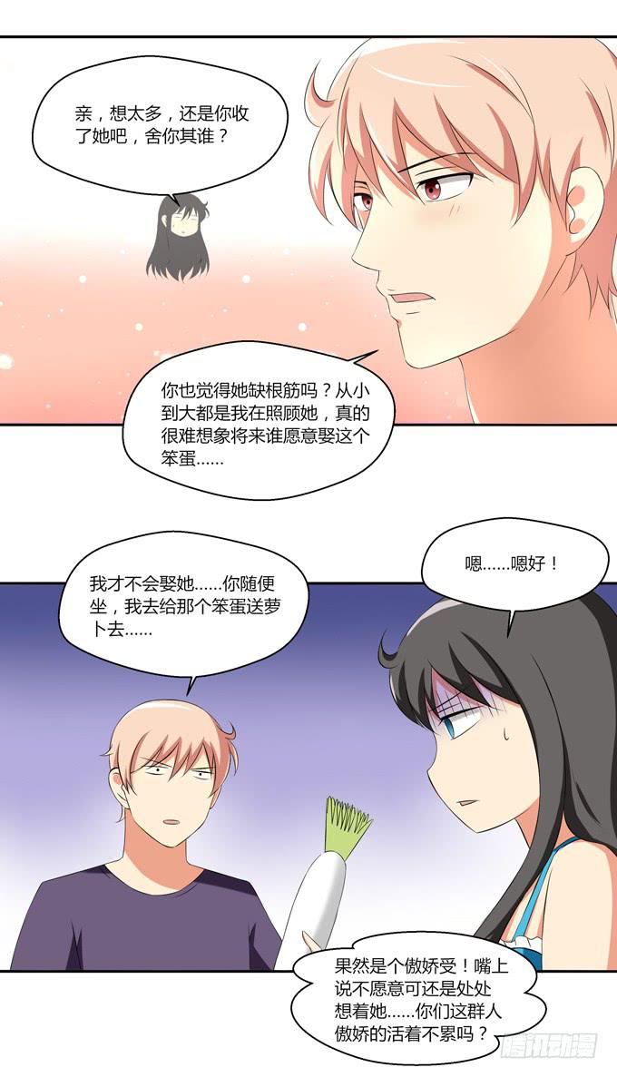 这货是我的青梅竹马韩漫全集-爱的料理（中）无删减无遮挡章节图片 