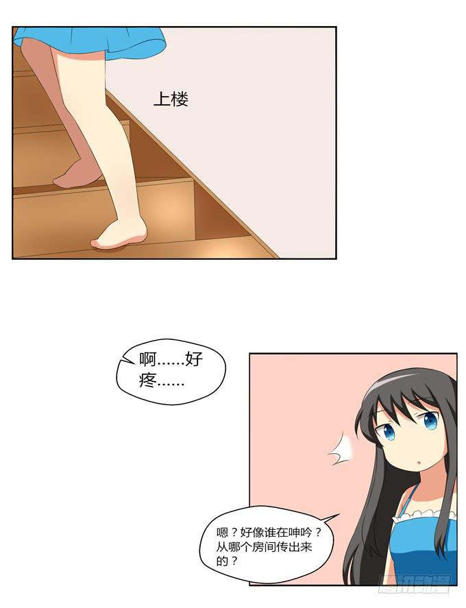 这货是我的青梅竹马韩漫全集-爱的料理（中）无删减无遮挡章节图片 