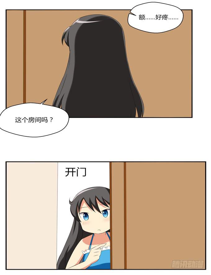 这货是我的青梅竹马韩漫全集-爱的料理（中）无删减无遮挡章节图片 