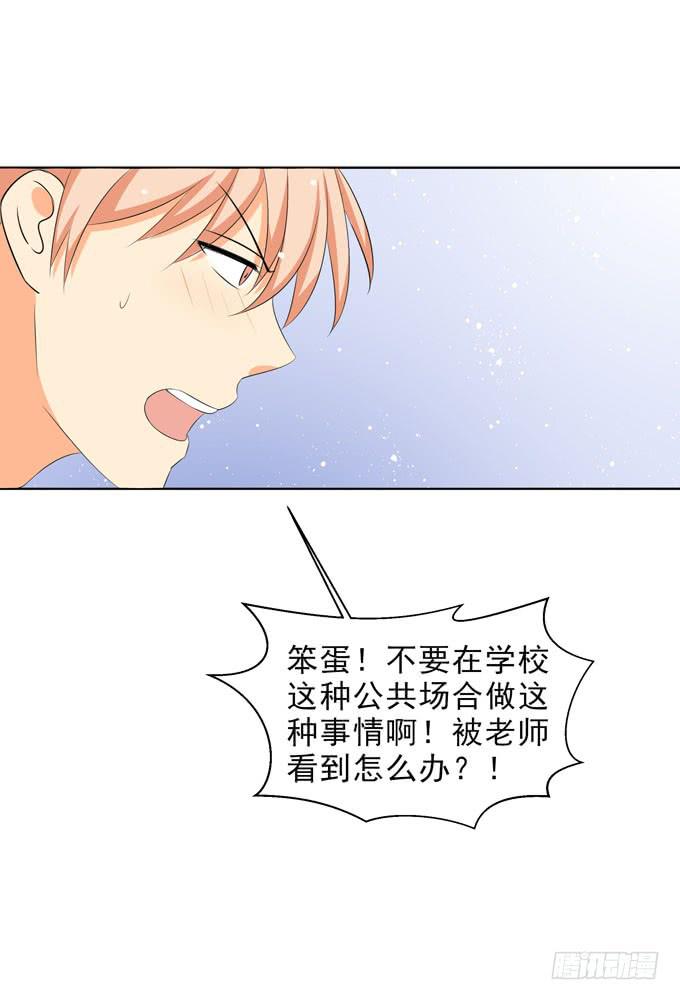 这货是我的青梅竹马韩漫全集-因为我喜欢你！无删减无遮挡章节图片 