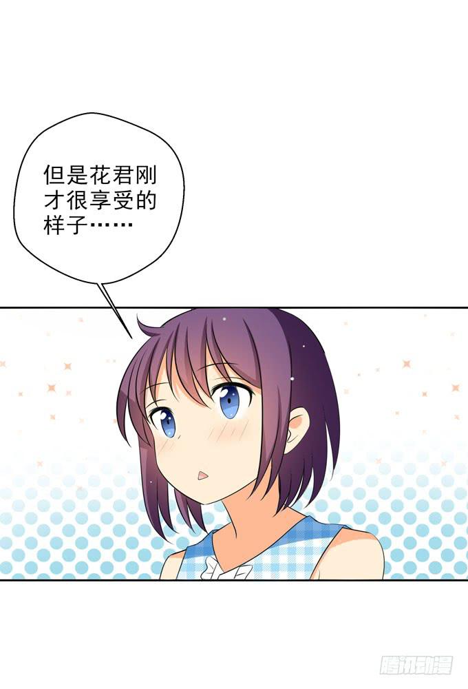 这货是我的青梅竹马韩漫全集-因为我喜欢你！无删减无遮挡章节图片 