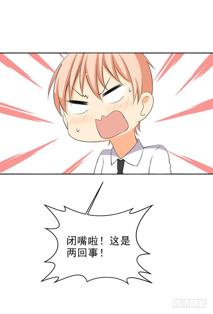 这货是我的青梅竹马韩漫全集-因为我喜欢你！无删减无遮挡章节图片 