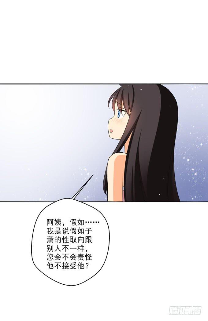 这货是我的青梅竹马韩漫全集-您会接受他的性取向么？无删减无遮挡章节图片 